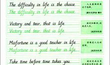 中国名人名言英语