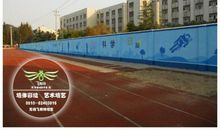 学校操场标语