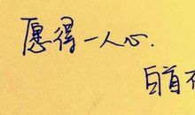 爱情感言经典句子