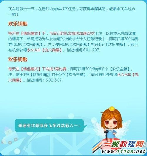 六一儿童节QQ留言