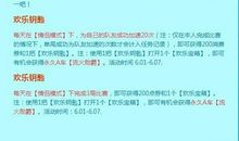 六一儿童节qq留言