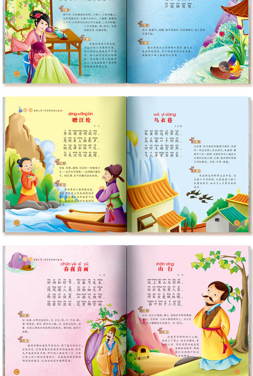 关于儿童的古诗