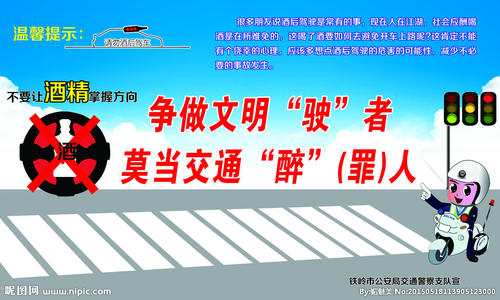 2018春节运输安全口号