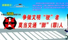 2018春运交通安全标语