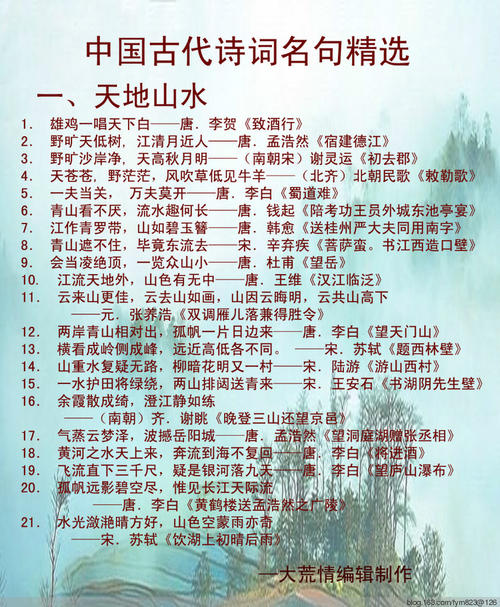 最经典的爱国诗