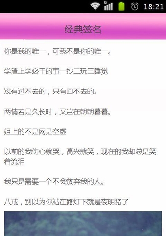 QQ个性签名诗意