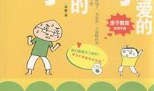 父母对孩子的爱句子