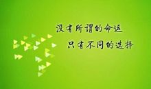 班级团结励志的句子