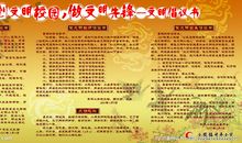 创建特色学校标语