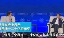 马云经典语录英文版