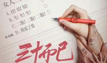 电视剧《三十而已》经典台词、语录