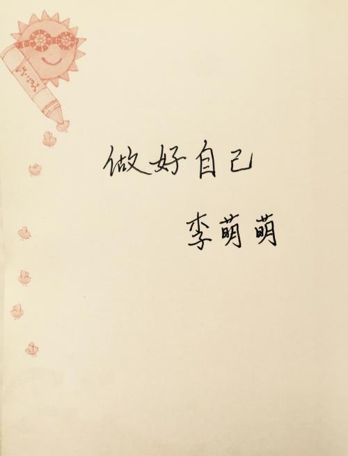 一段美丽爱情的隐喻