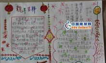 有关除夕的句子