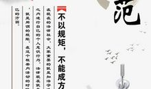 中国励志的名言