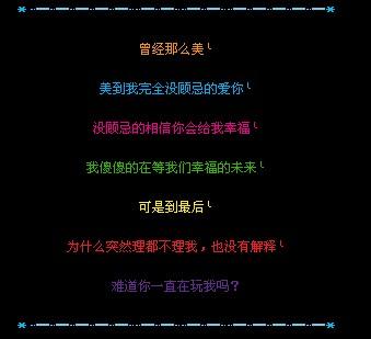 QQ空间留言悲伤句子