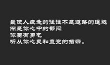 霸气的经典语录