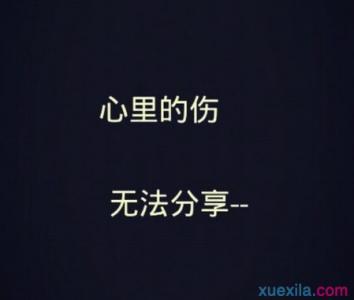 QQ个性签名无爱