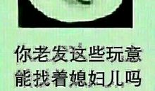 qq经典骂人句子
