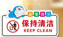 保持卫生的标语