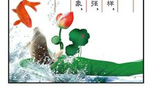 中国古代励志格言