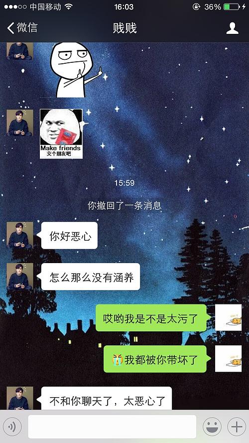 谈论肮脏的空间