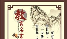 教师教育格言大全