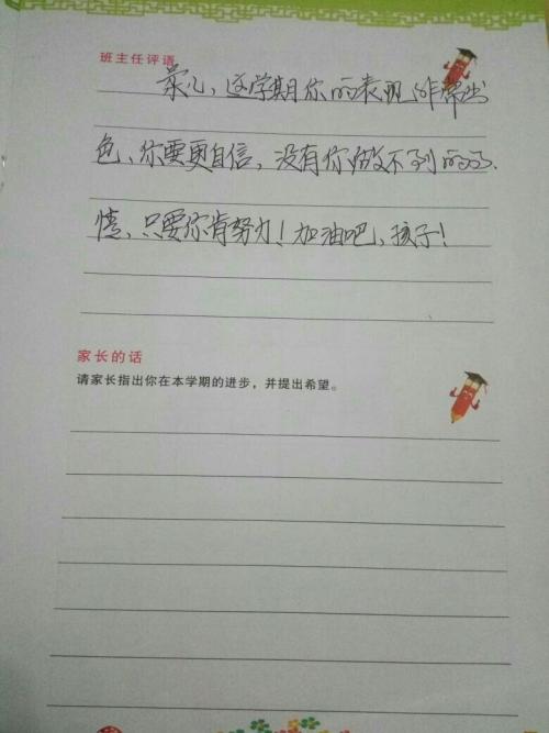 描述父母行为的句子