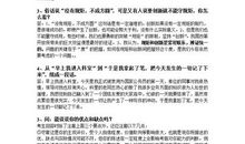 成功之道的英文名言