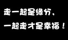 幸福甜蜜的签名