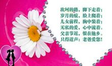 2017年父亲节的祝福语