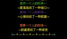 qq经典留言句子