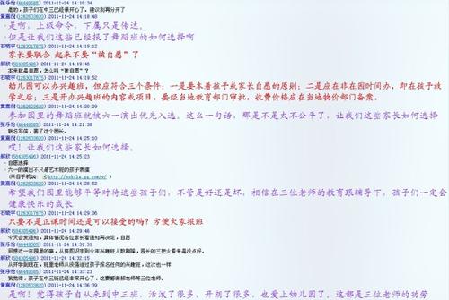 QQ消息给妻子很漂亮