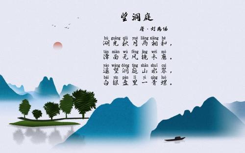 关于祖国山河的诗