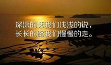 马云激励人心的句子