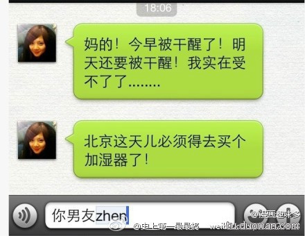 经典短信笑话选择