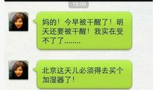 经典短信笑话精选