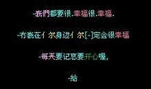 非主流幸福句子