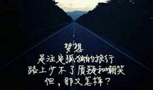 关于挫折励志的句子