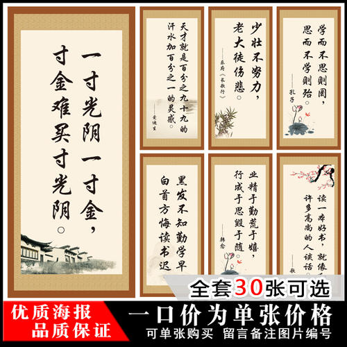 推销员励志名言