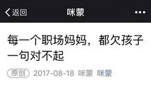 咪蒙的经典语录