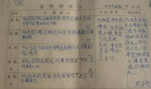 评价手册家长的话