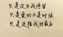无奈的爱情句子