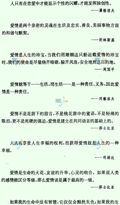 关于爱情的英语名言