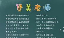 描写教师的名言