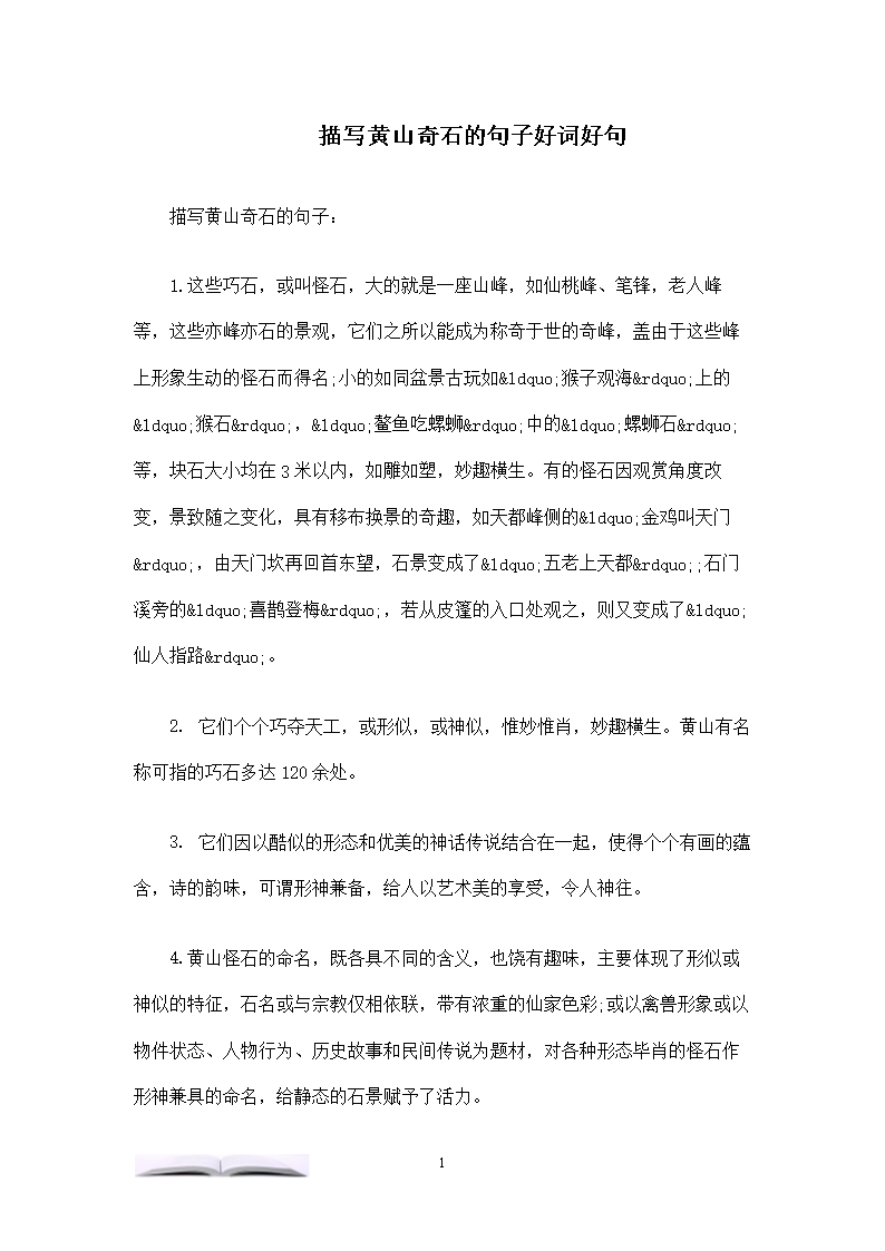 一个描述星空的好句子