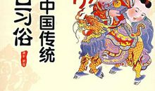 中国三大传统节日的诗句