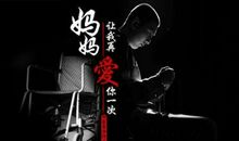 母亲节感人的话