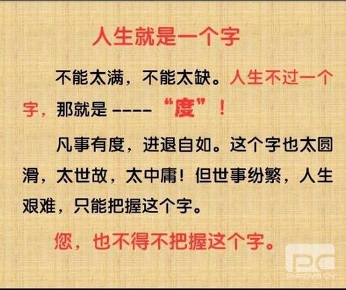 关于人生低谷的名言