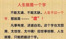 关于人生低谷的名言