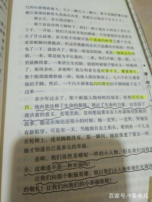 好话，好句子，好段落摘录